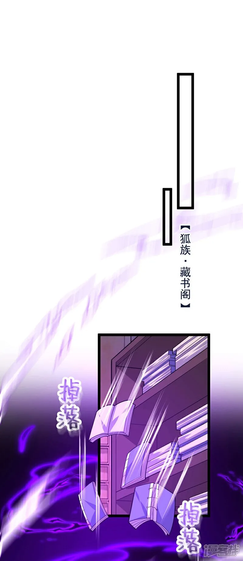 第159话 反水？灭了就是！ 第23页