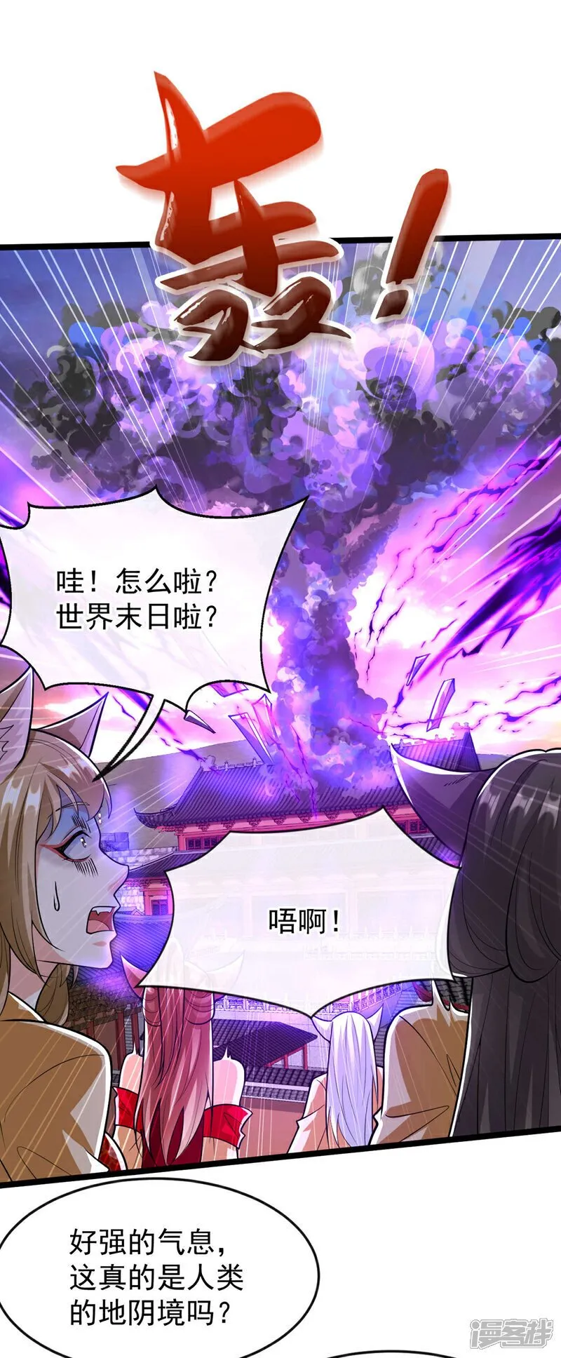 第159话 反水？灭了就是！ 第25页