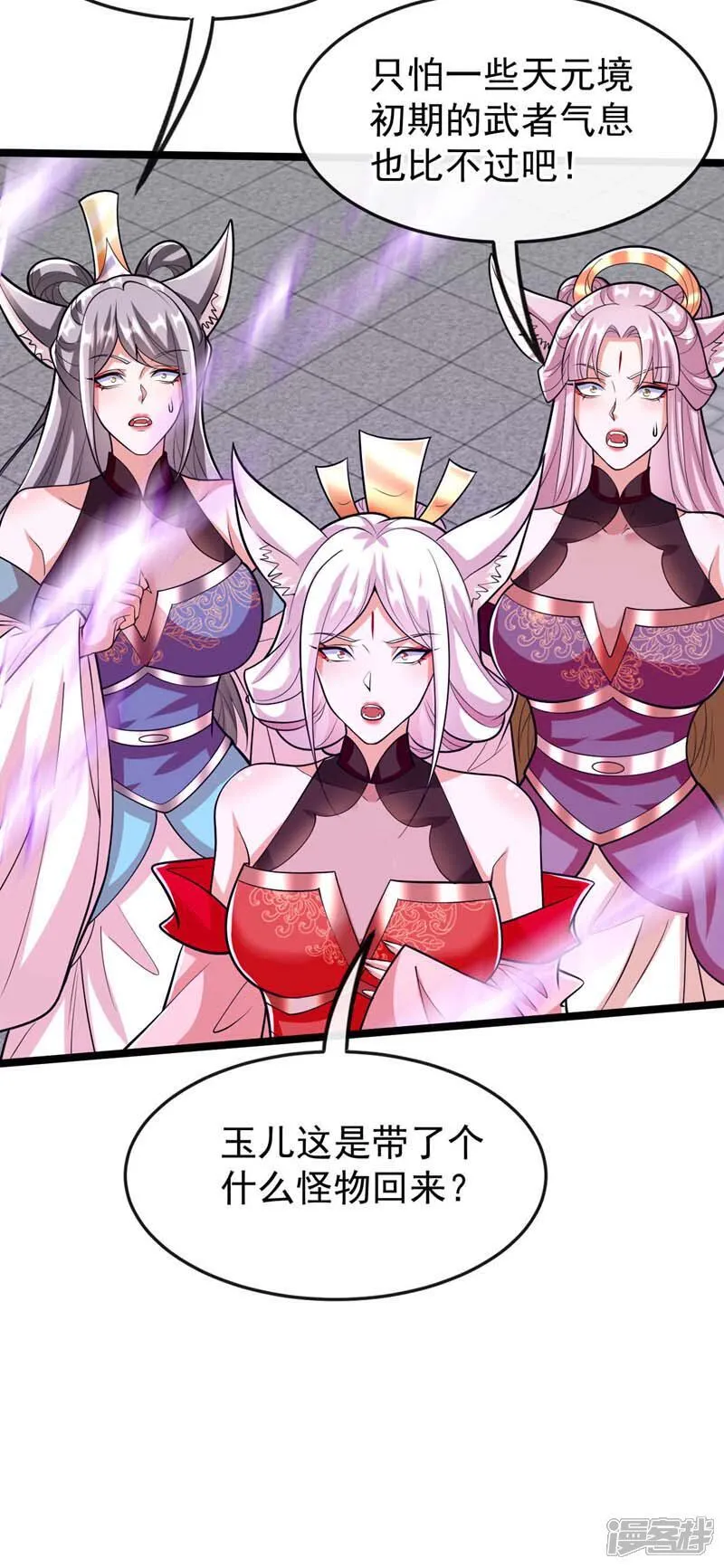 第159话 反水？灭了就是！ 第26页
