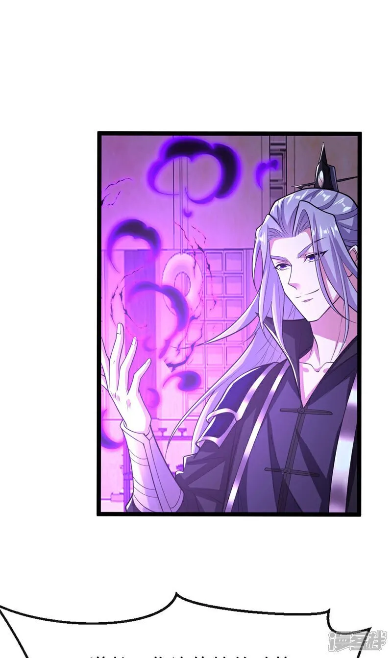 第159话 反水？灭了就是！ 第27页
