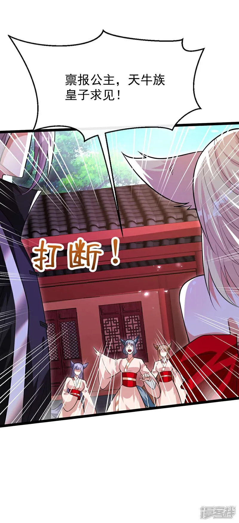 第159话 反水？灭了就是！ 第34页