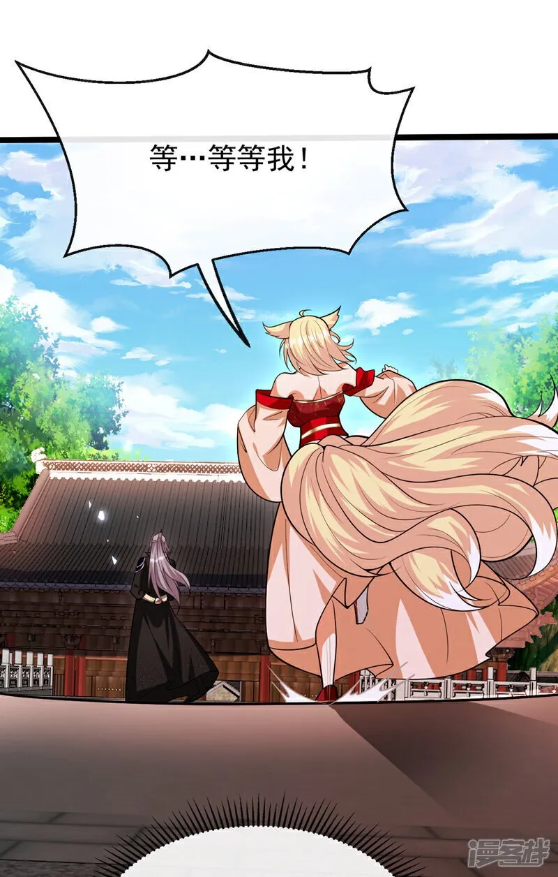 第159话 反水？灭了就是！ 第36页