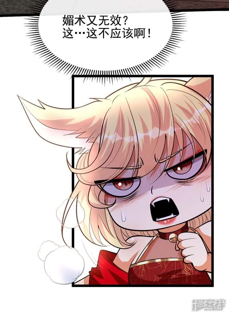 第159话 反水？灭了就是！ 第37页