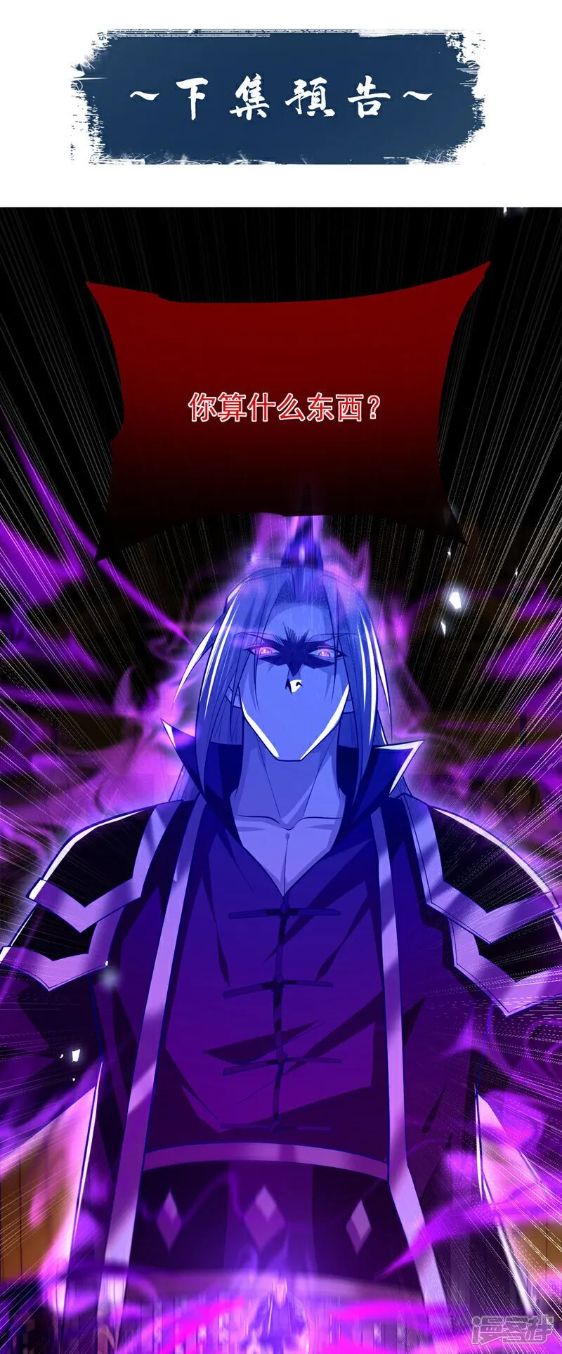 第159话 反水？灭了就是！ 第38页