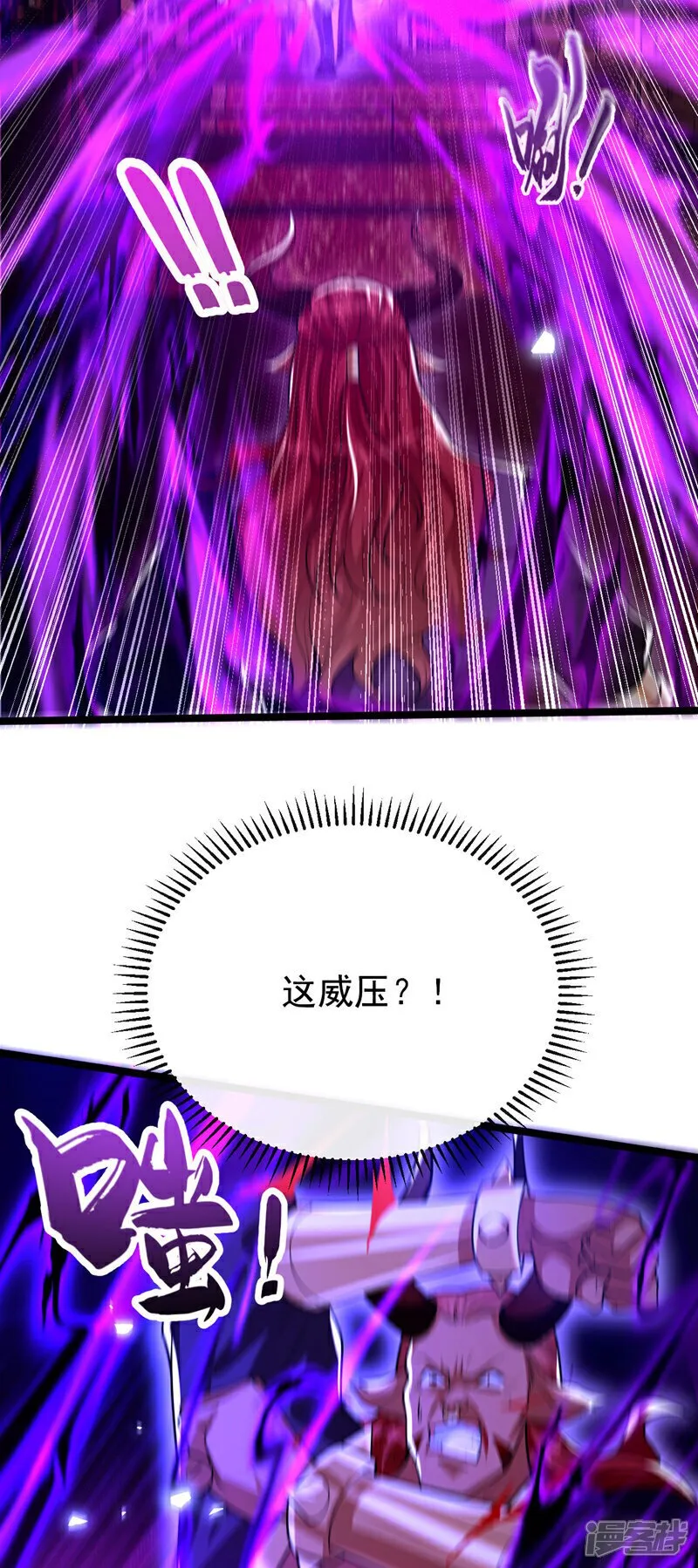 第159话 反水？灭了就是！ 第39页