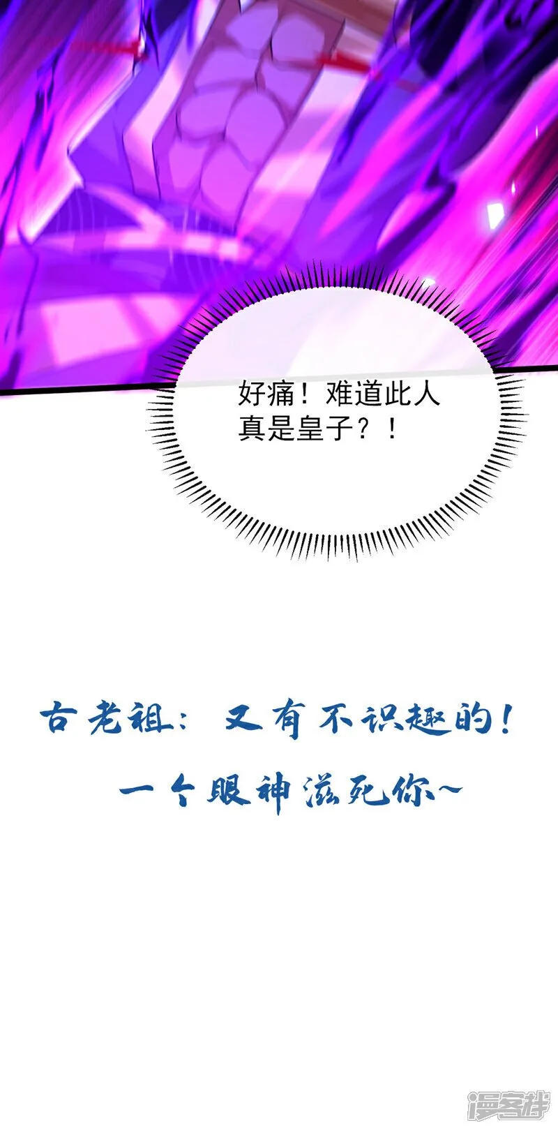 第159话 反水？灭了就是！ 第40页