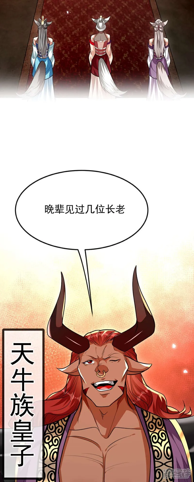 第160话 本座让你走了吗？！ 第3页