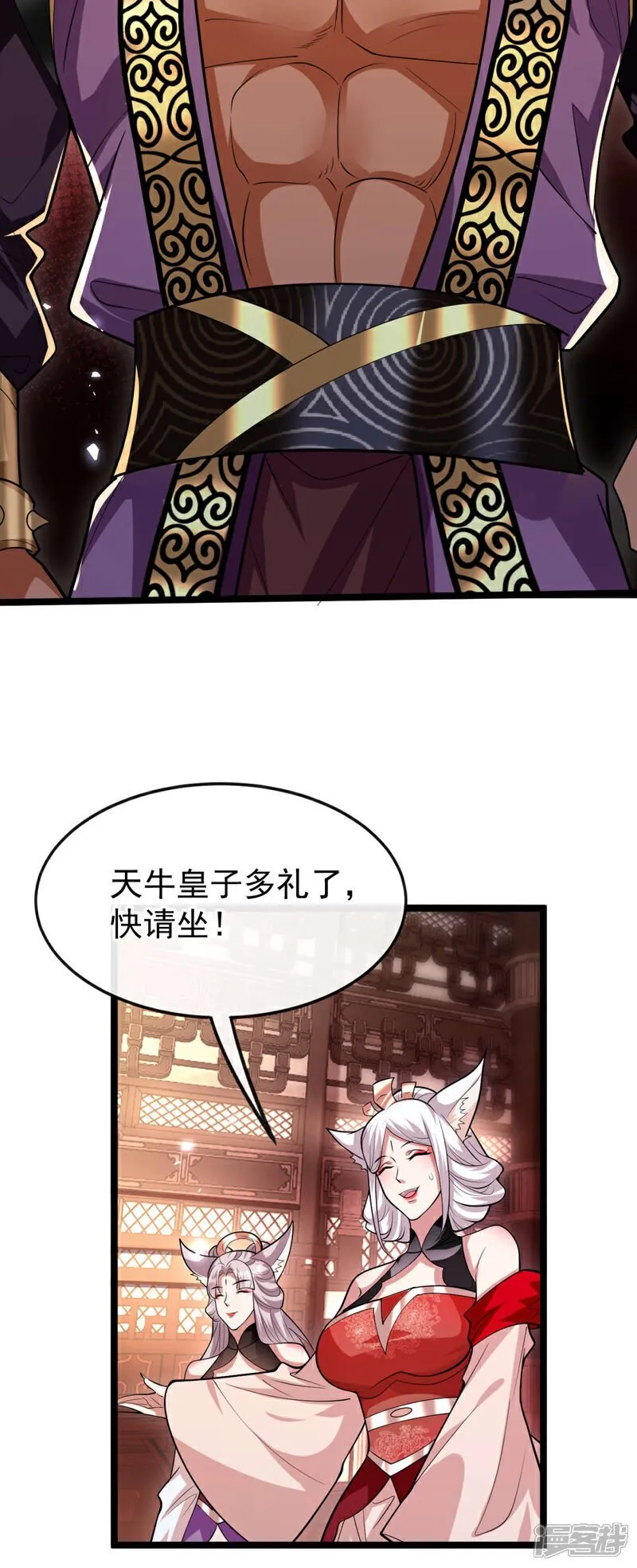 第160话 本座让你走了吗？！ 第4页