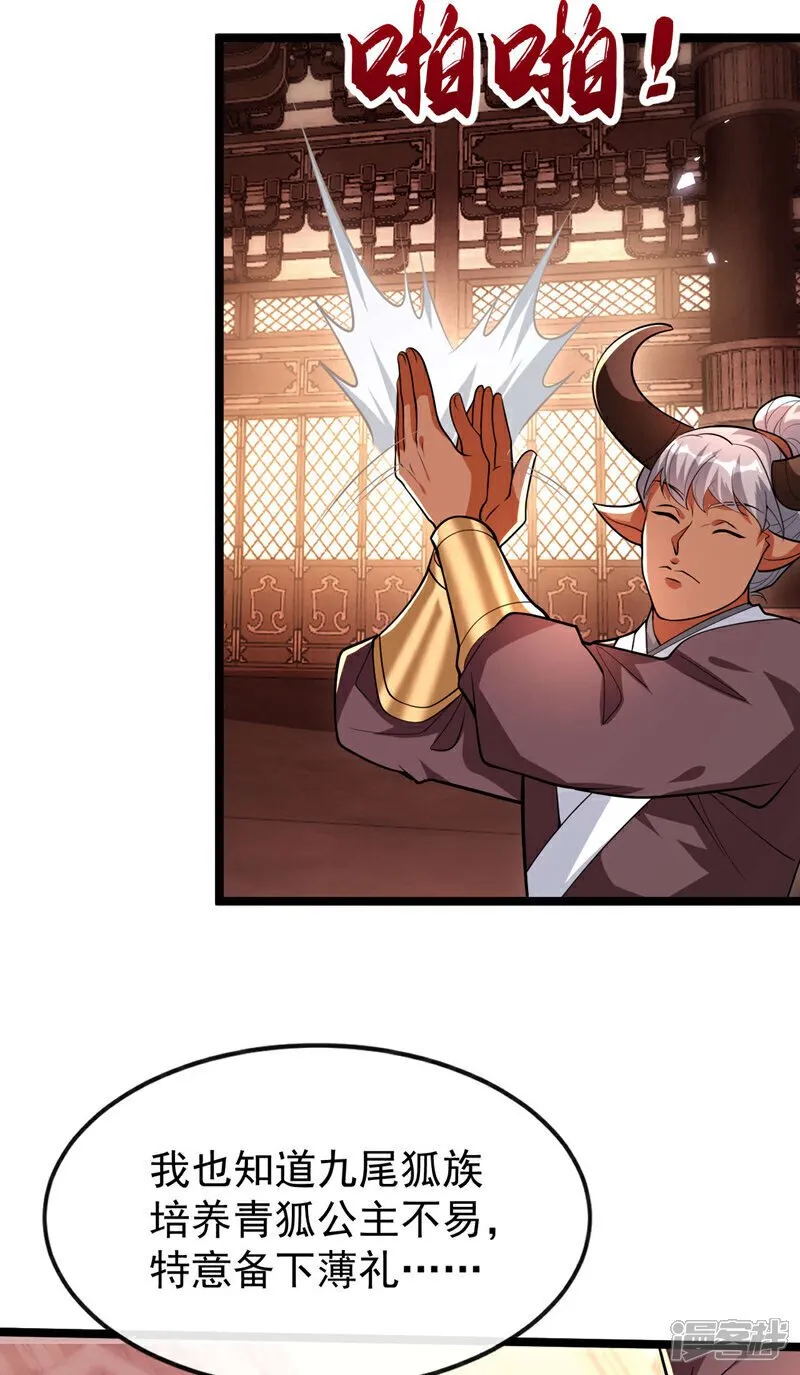 第160话 本座让你走了吗？！ 第6页