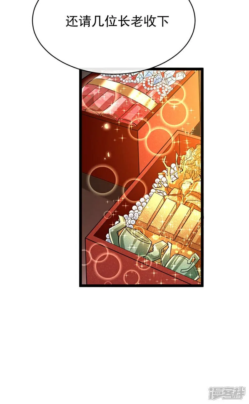 第160话 本座让你走了吗？！ 第8页