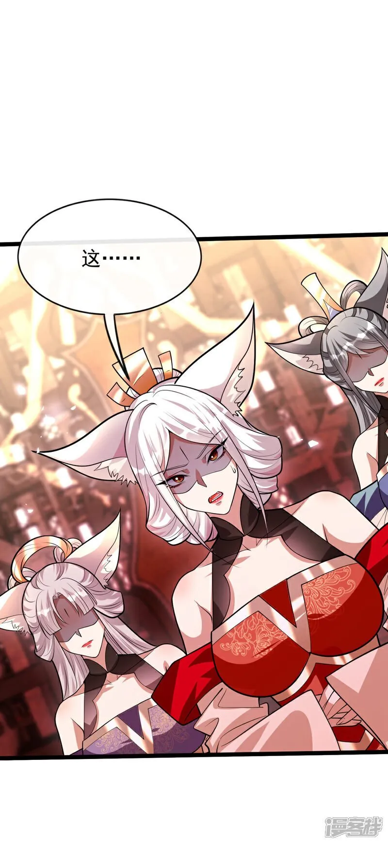 第160话 本座让你走了吗？！ 第9页