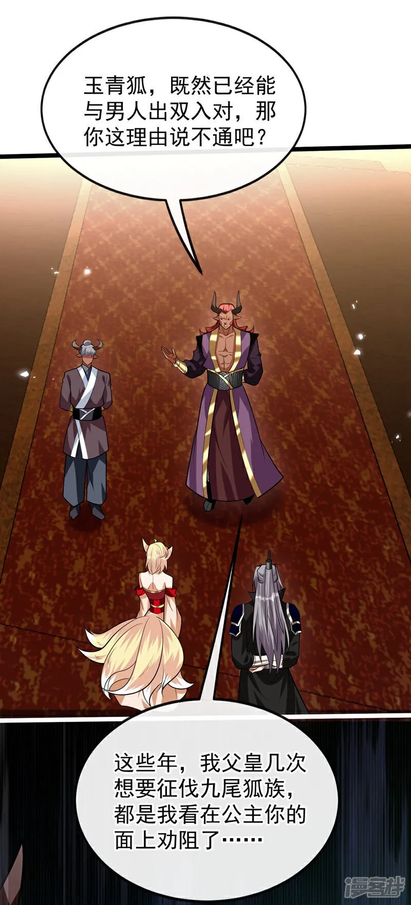 第160话 本座让你走了吗？！ 第12页