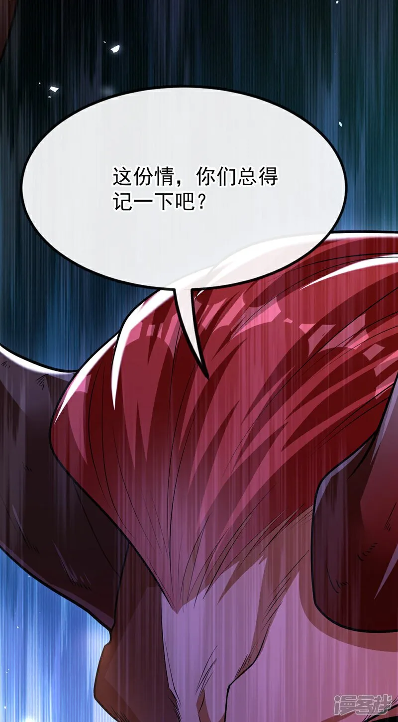 第160话 本座让你走了吗？！ 第13页