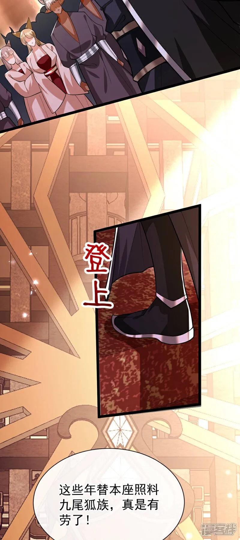 第160话 本座让你走了吗？！ 第16页