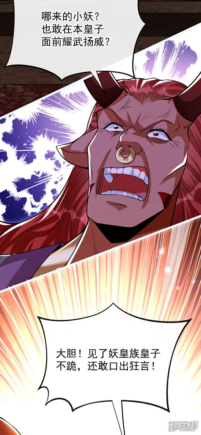 第160话 本座让你走了吗？！ 第18页