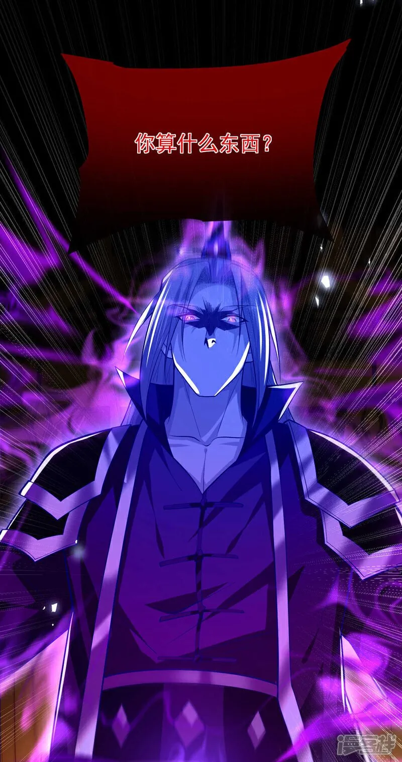 第160话 本座让你走了吗？！ 第21页
