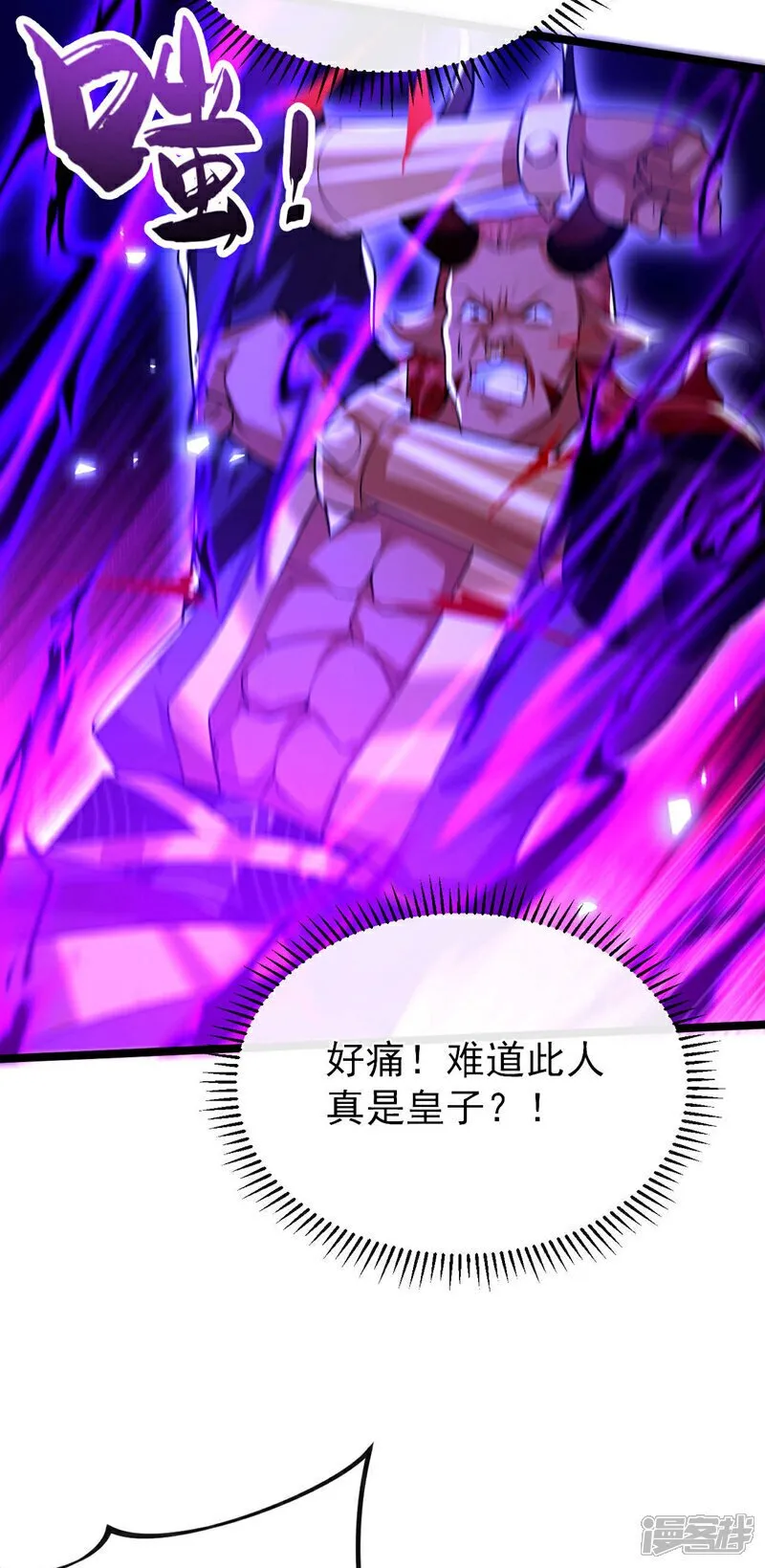 第160话 本座让你走了吗？！ 第23页