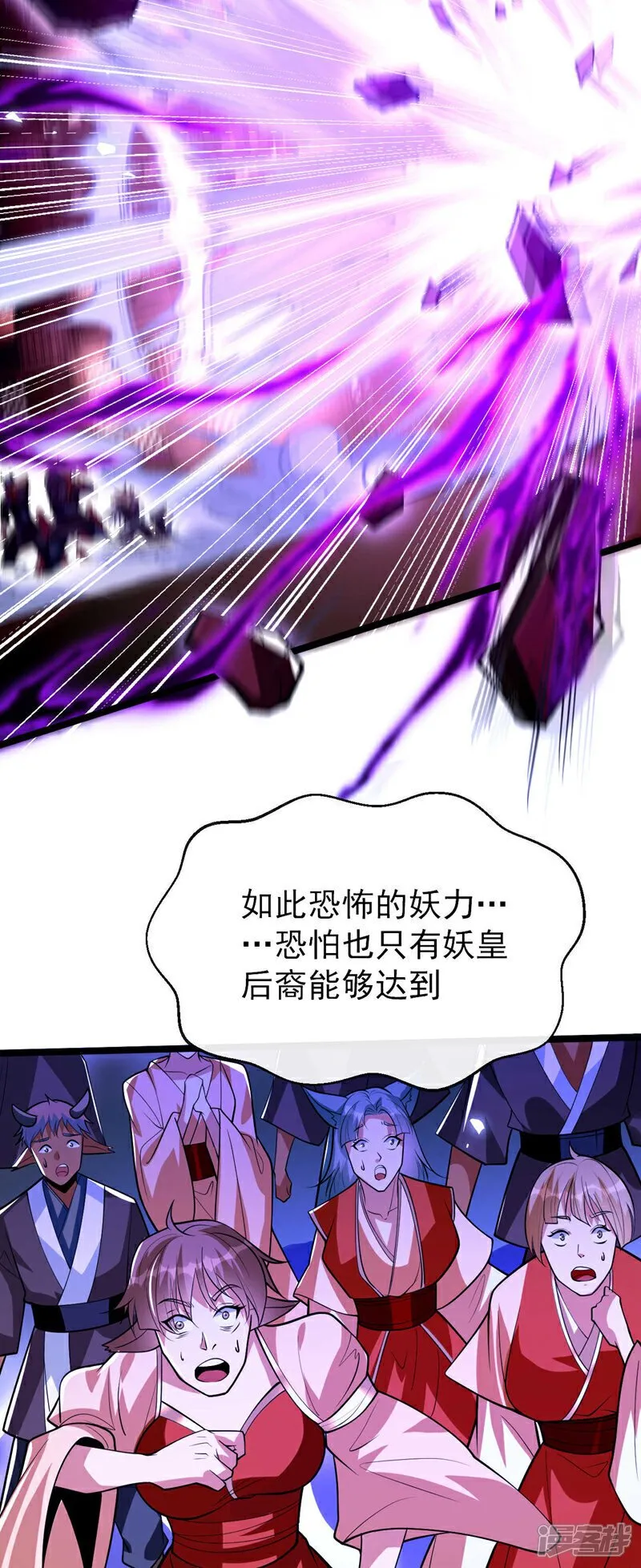 第160话 本座让你走了吗？！ 第25页
