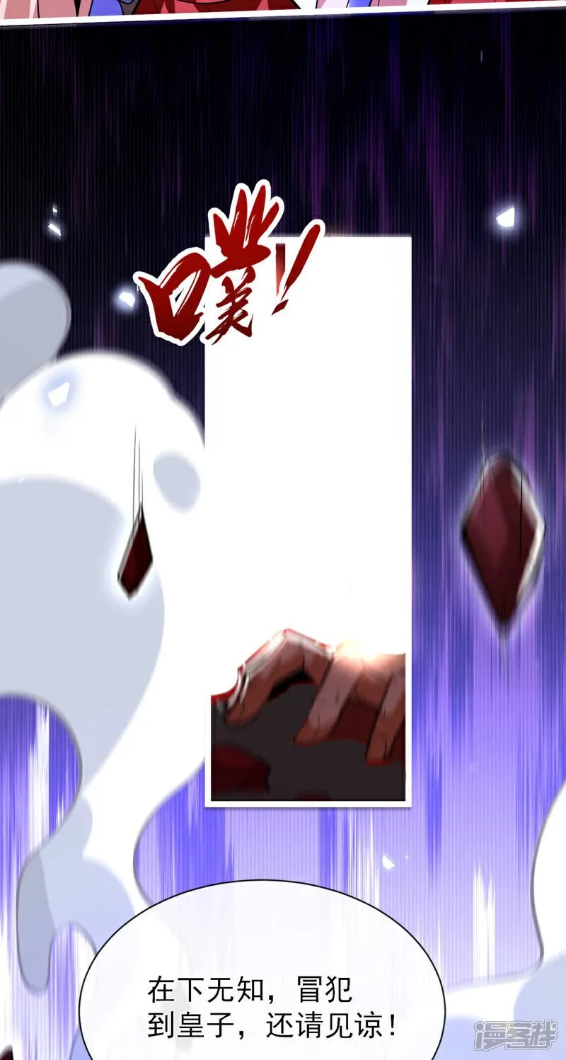 第160话 本座让你走了吗？！ 第26页