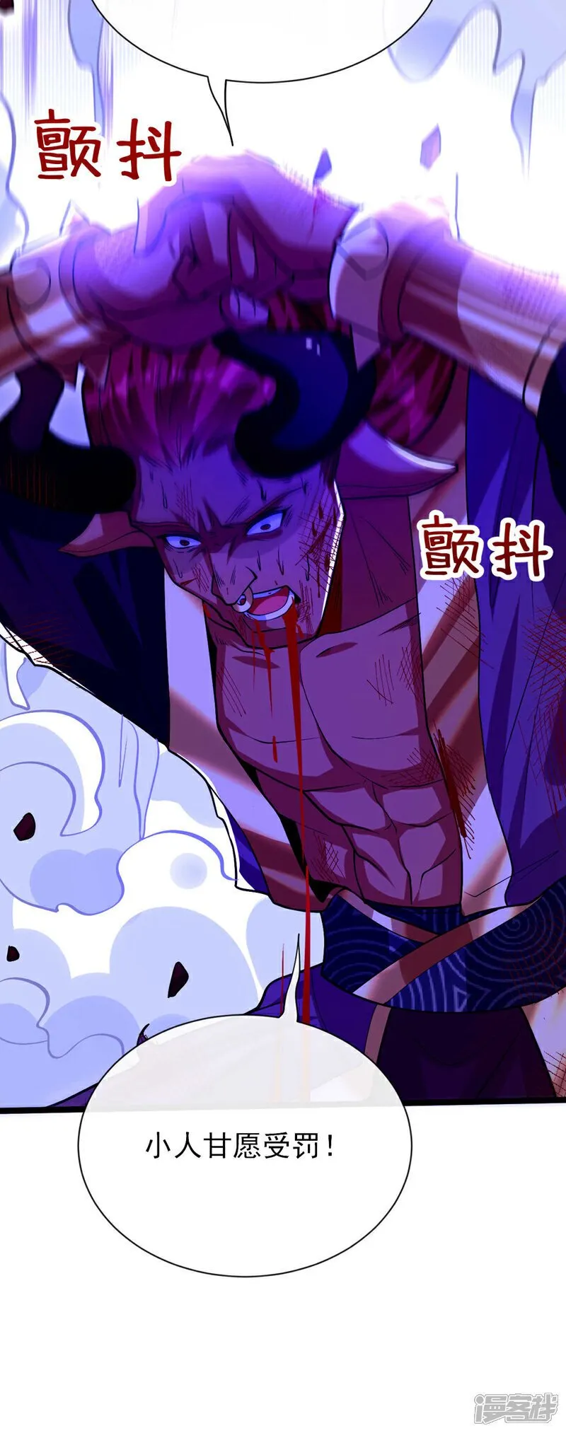第160话 本座让你走了吗？！ 第27页