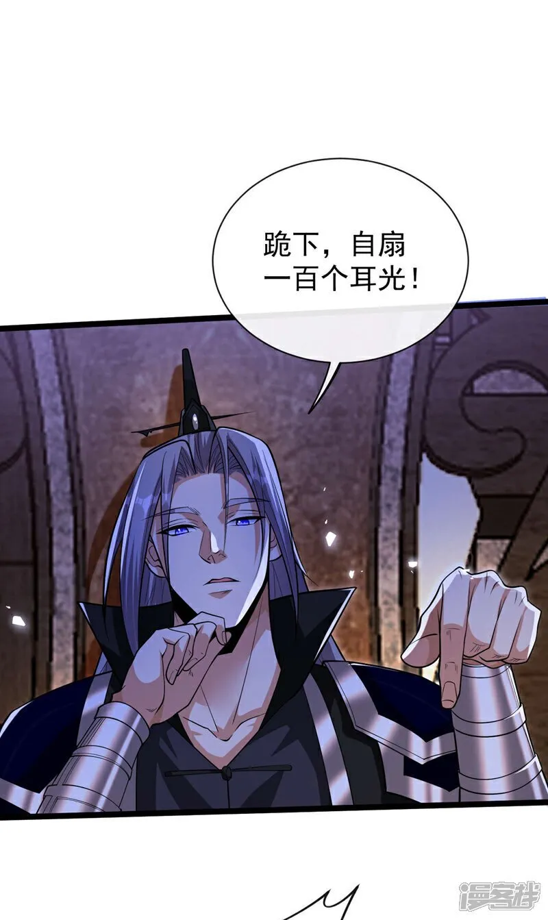 第160话 本座让你走了吗？！ 第28页