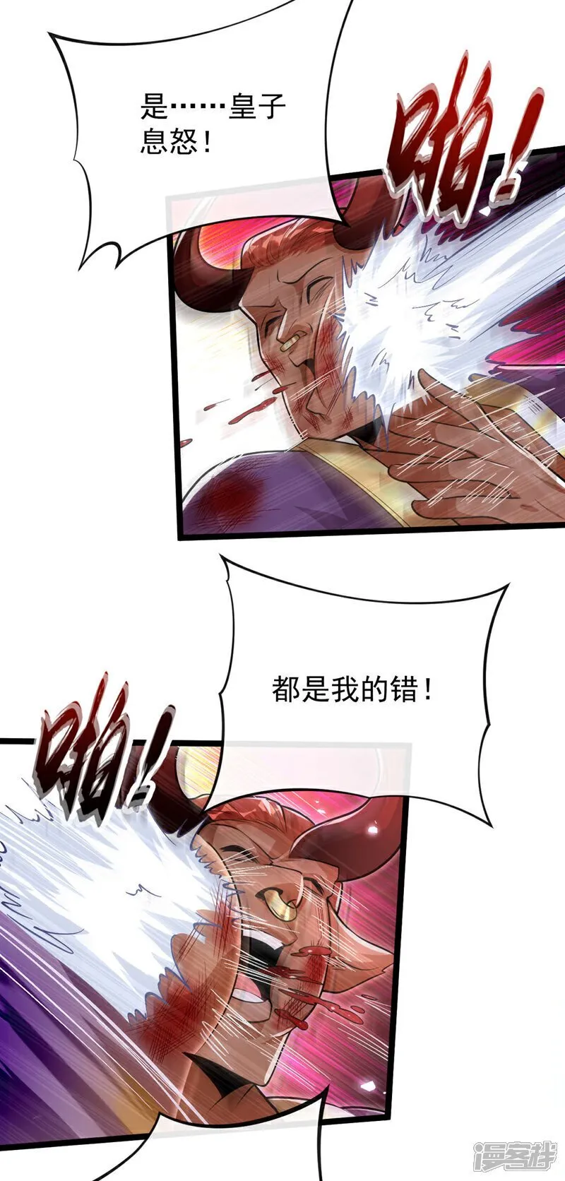 第160话 本座让你走了吗？！ 第29页