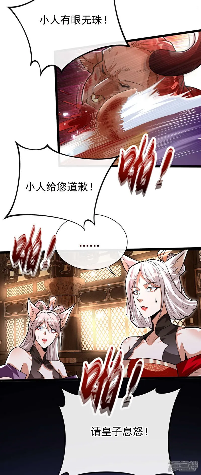 第160话 本座让你走了吗？！ 第30页
