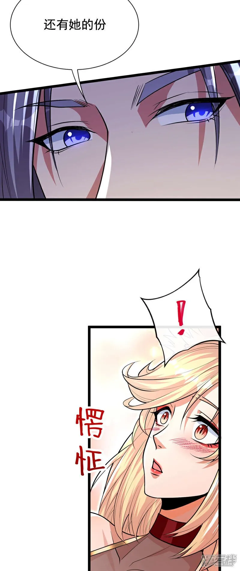 第160话 本座让你走了吗？！ 第32页
