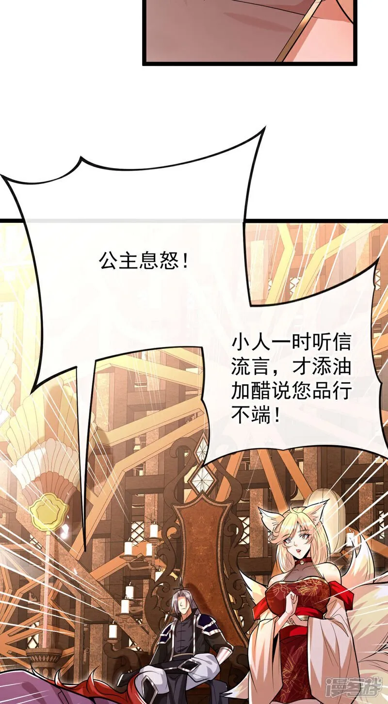 第160话 本座让你走了吗？！ 第33页