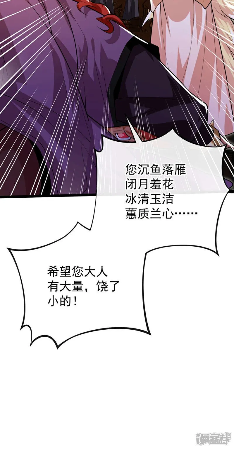 第160话 本座让你走了吗？！ 第34页