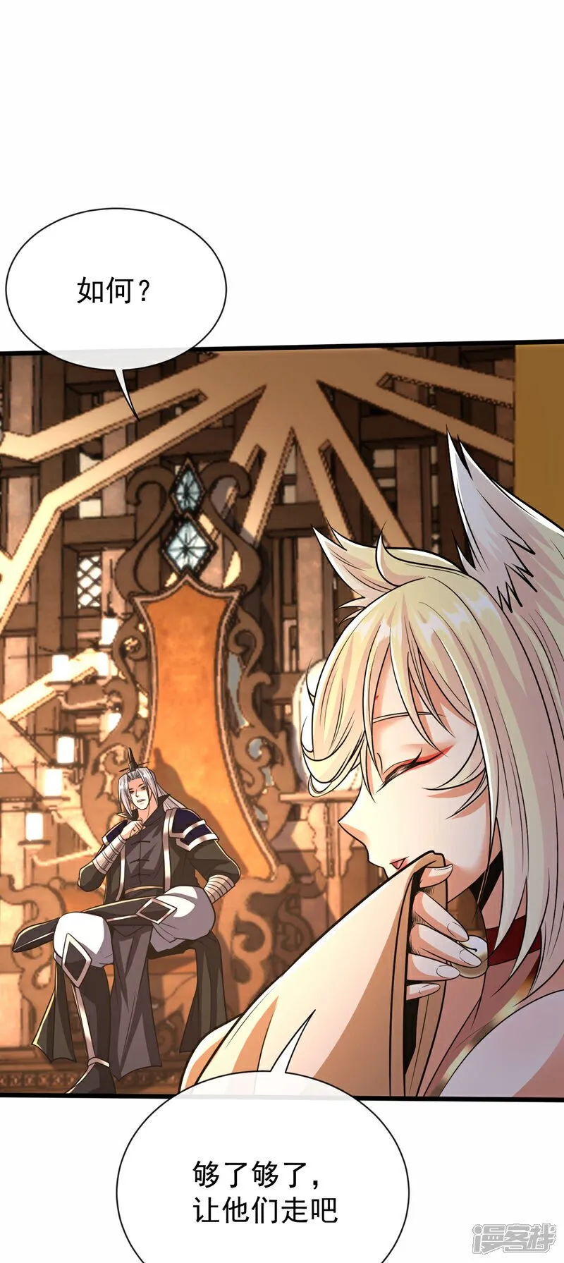 第160话 本座让你走了吗？！ 第35页