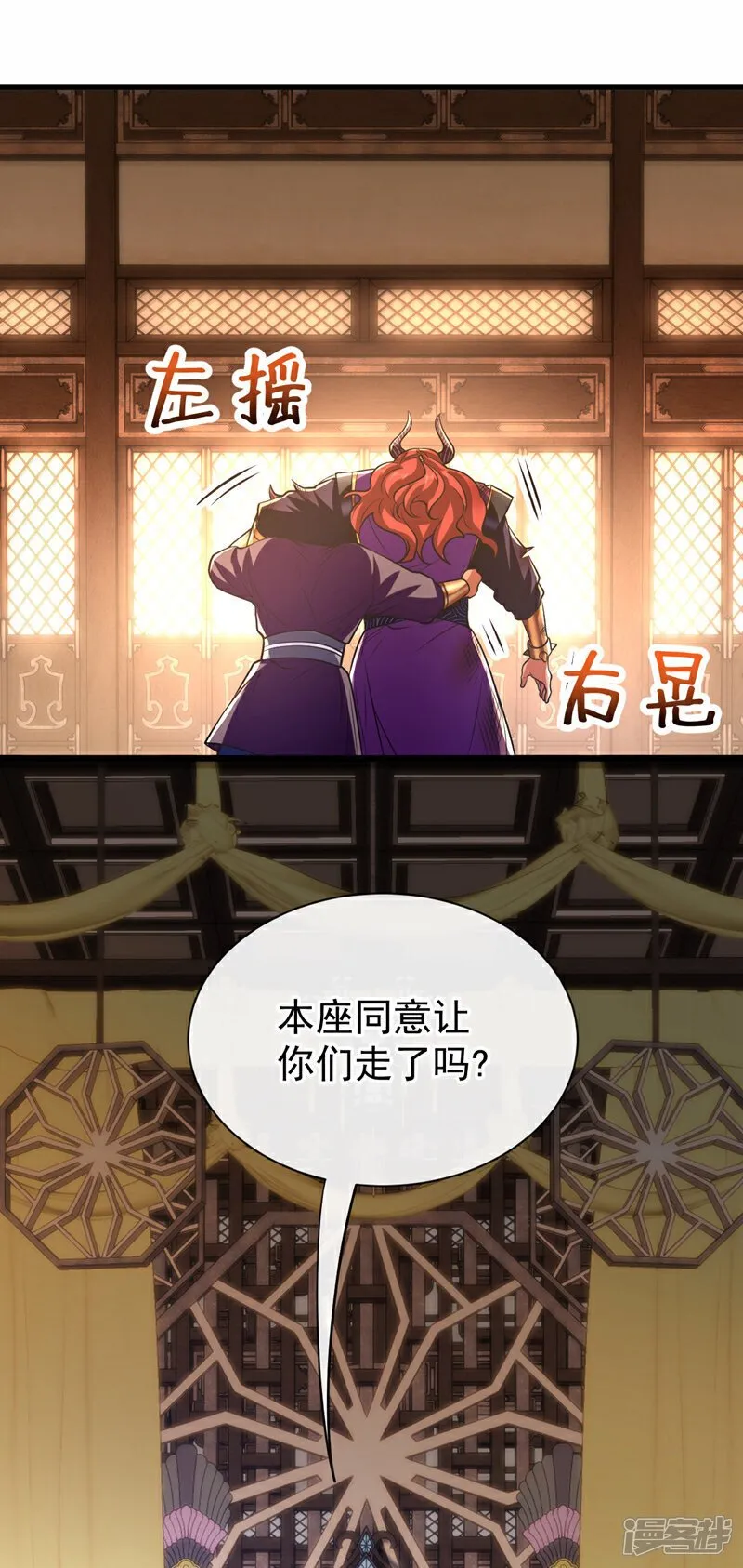 第160话 本座让你走了吗？！ 第37页