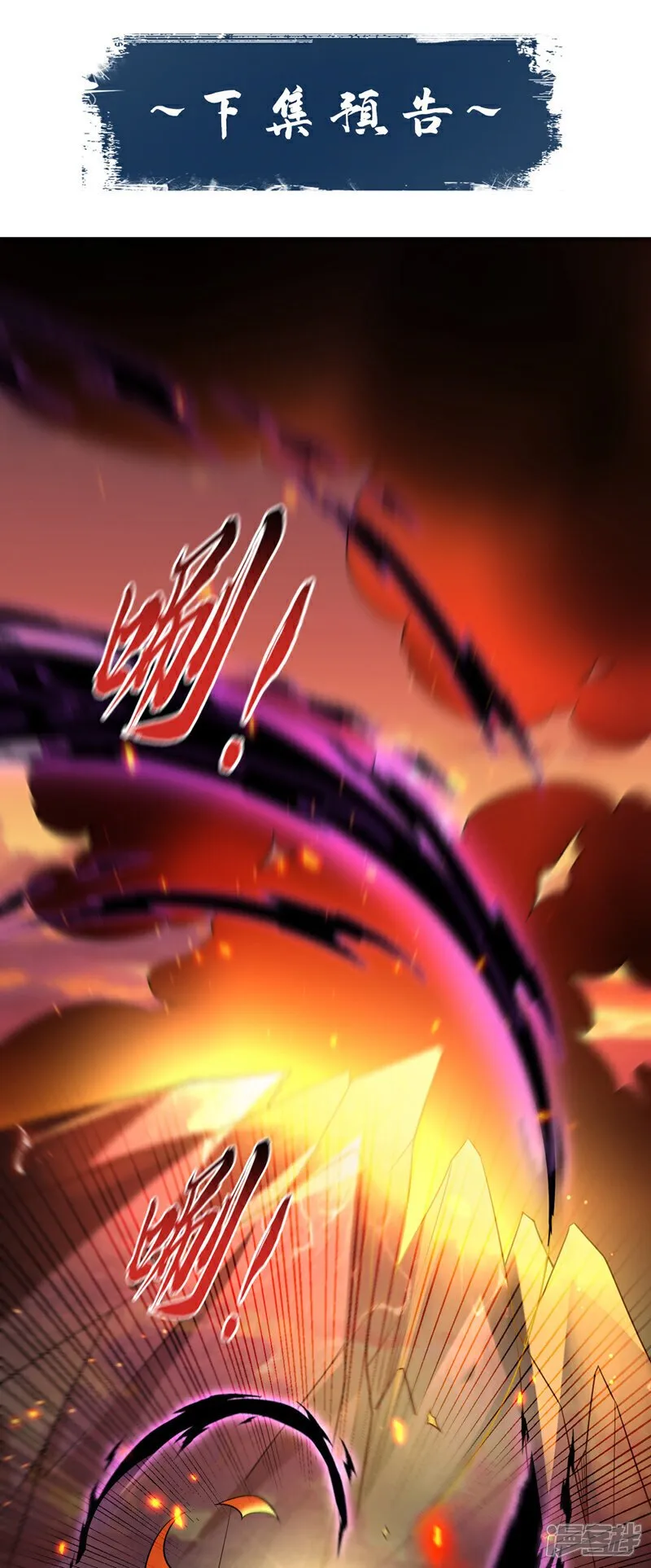 第160话 本座让你走了吗？！ 第39页