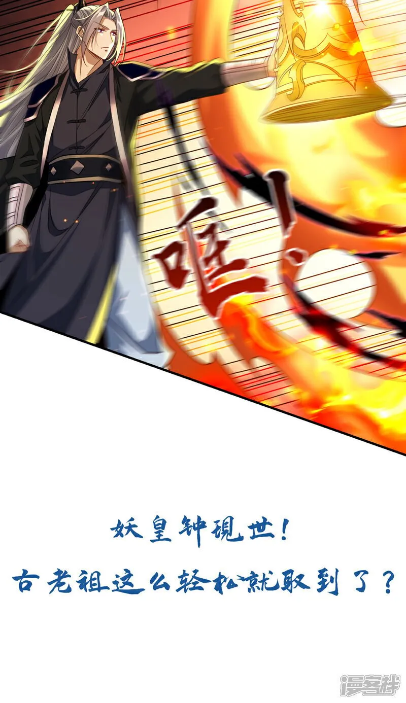 第160话 本座让你走了吗？！ 第42页