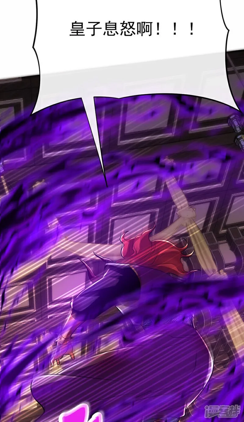 第161话 护法？不必了！ 第4页