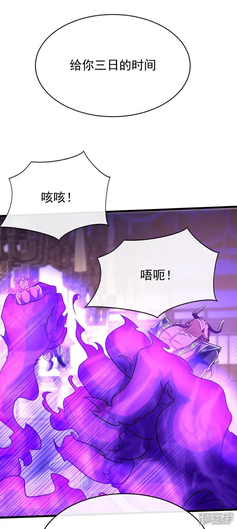 第161话 护法？不必了！ 第6页