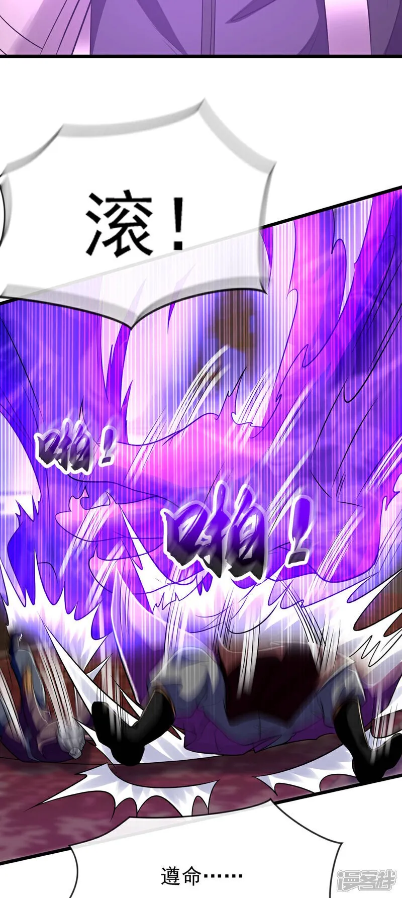 第161话 护法？不必了！ 第8页