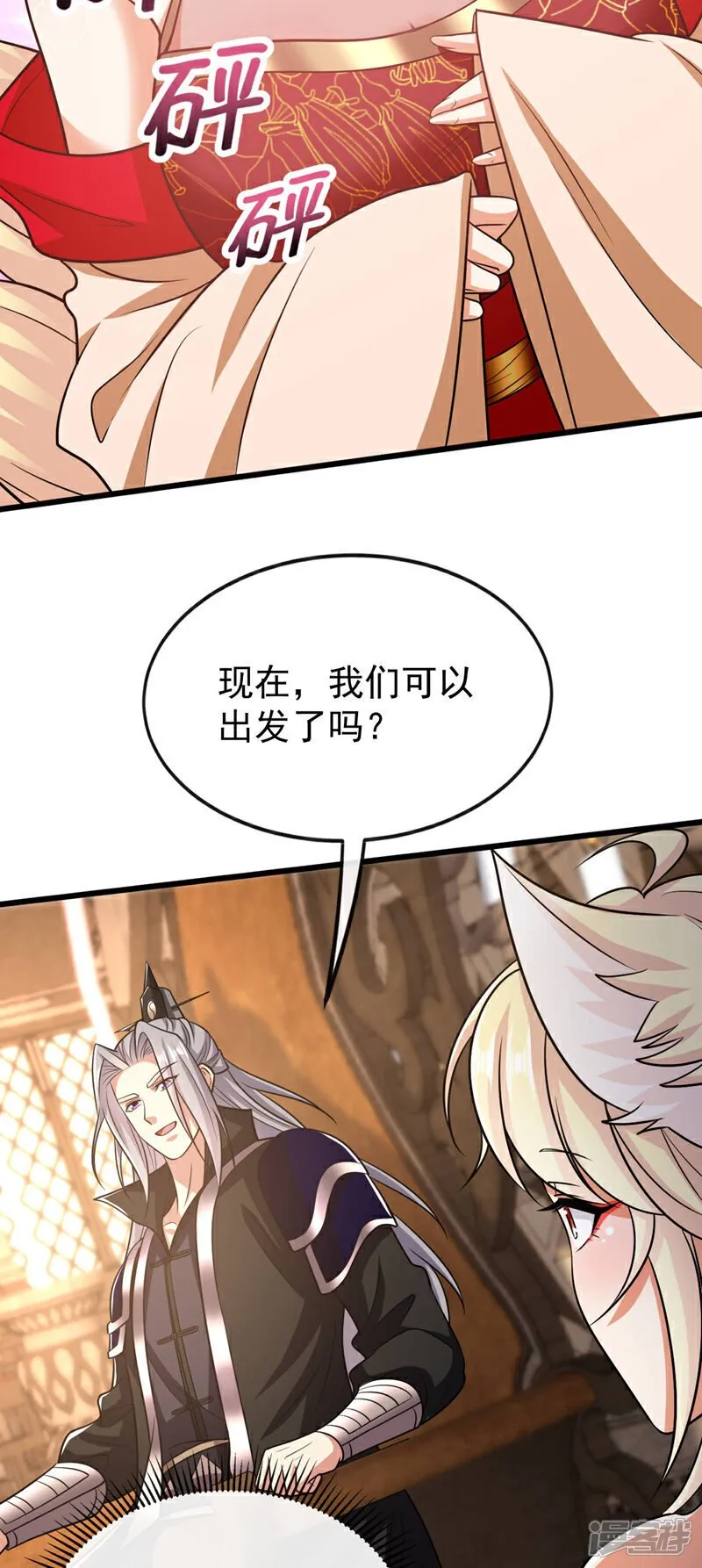 第161话 护法？不必了！ 第10页