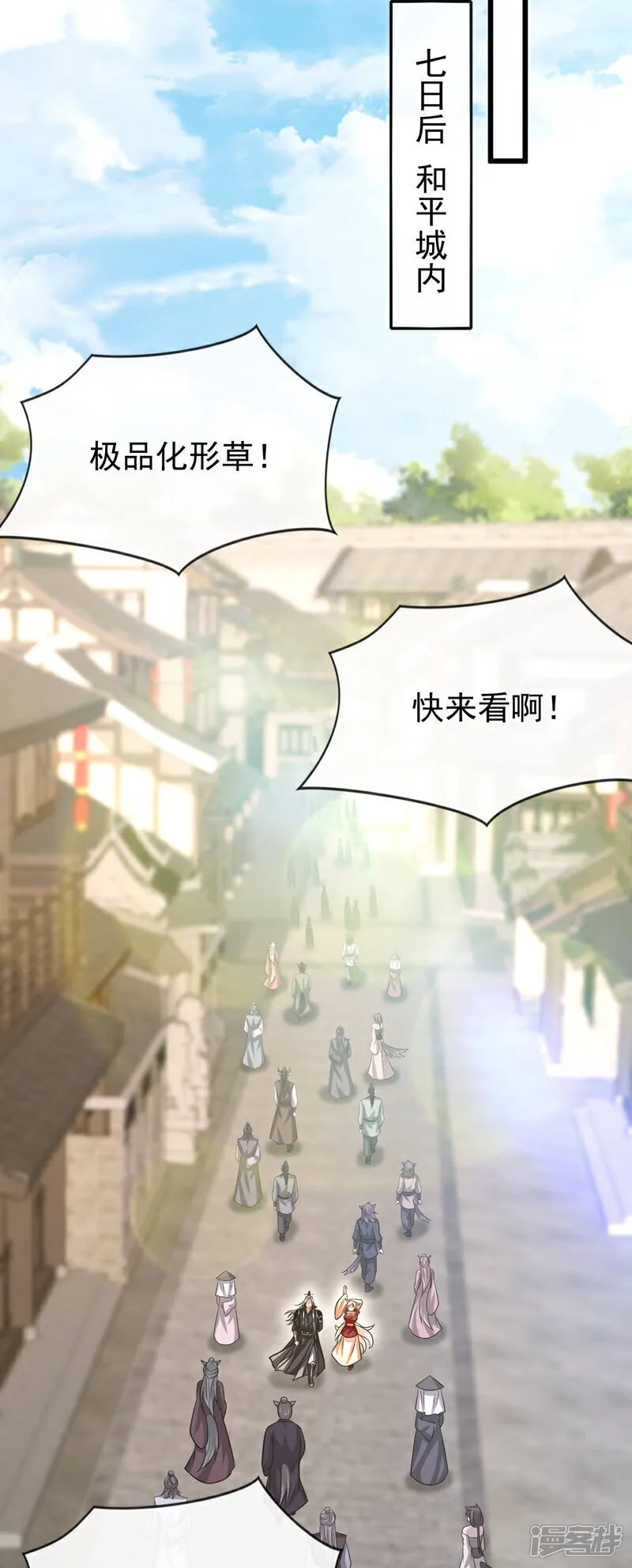 第161话 护法？不必了！ 第16页