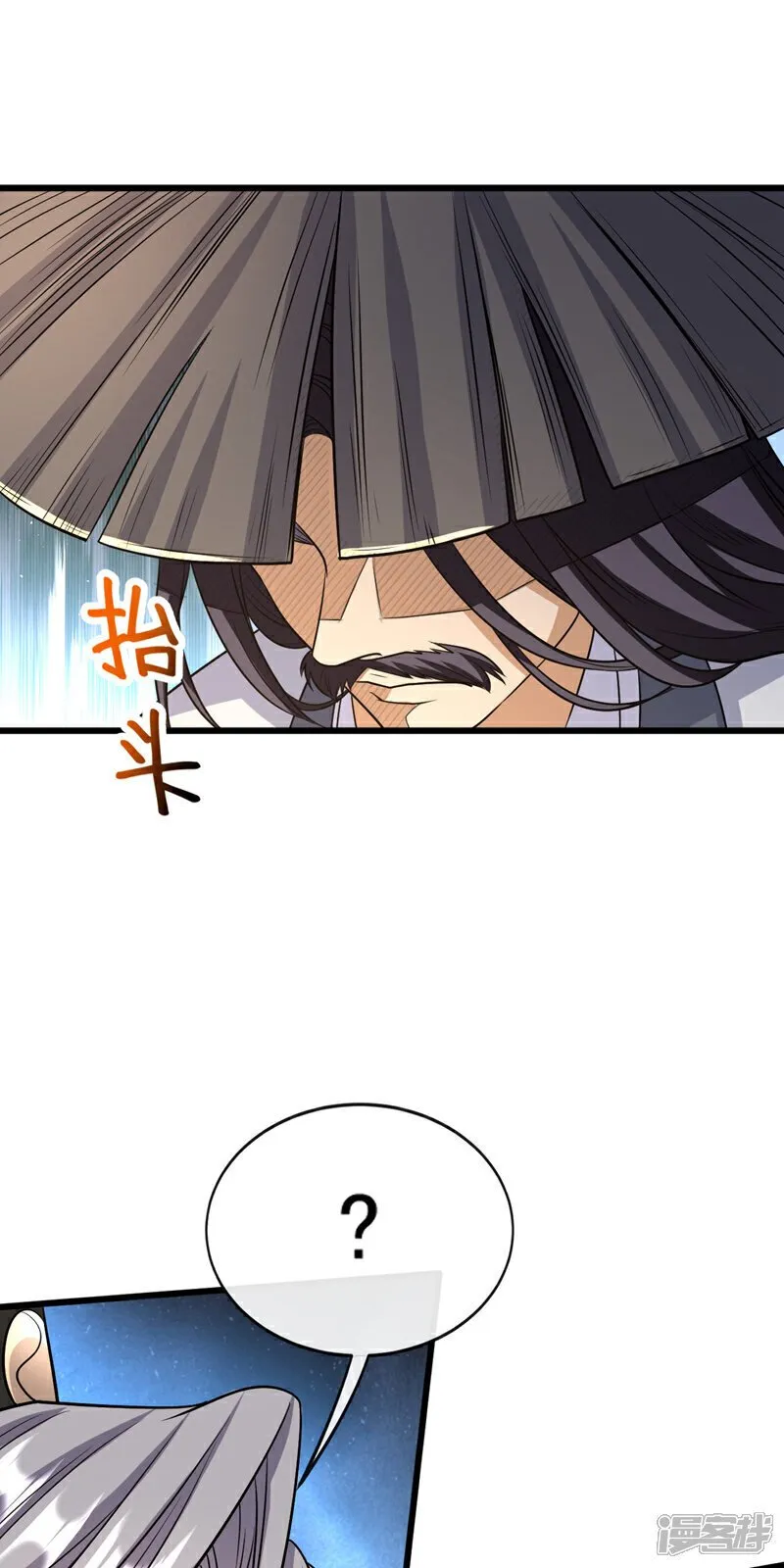 第161话 护法？不必了！ 第23页
