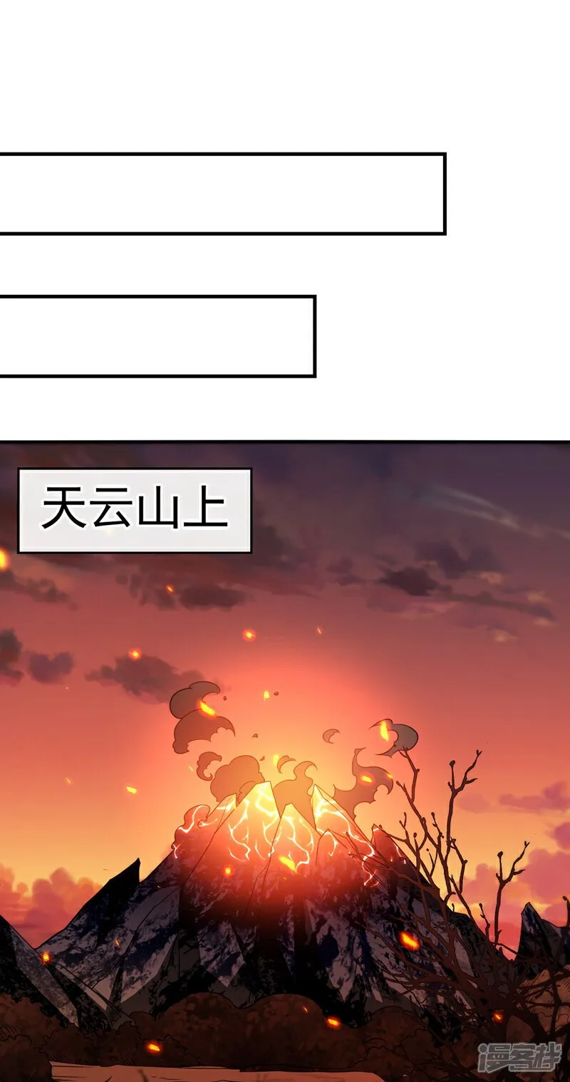 第161话 护法？不必了！ 第25页