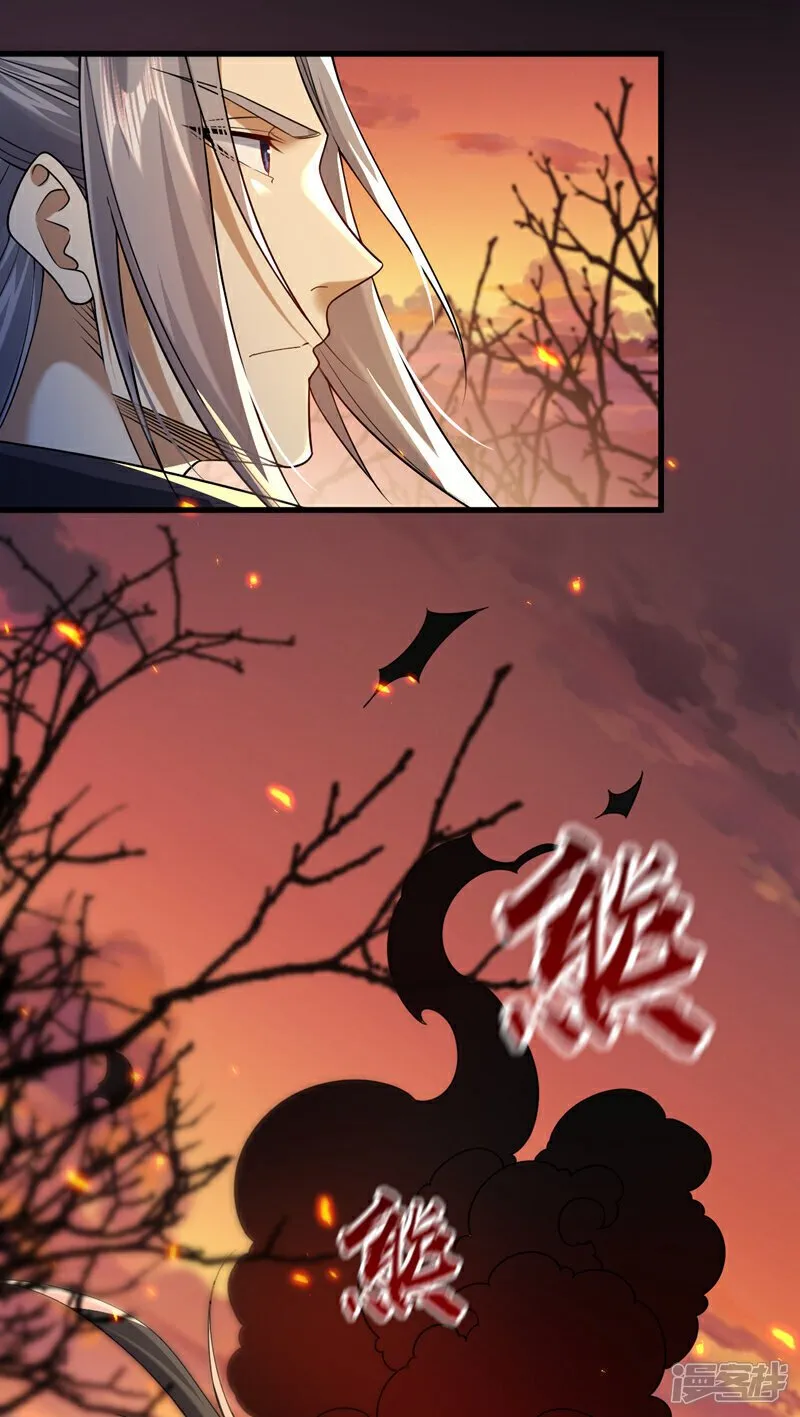 第161话 护法？不必了！ 第31页