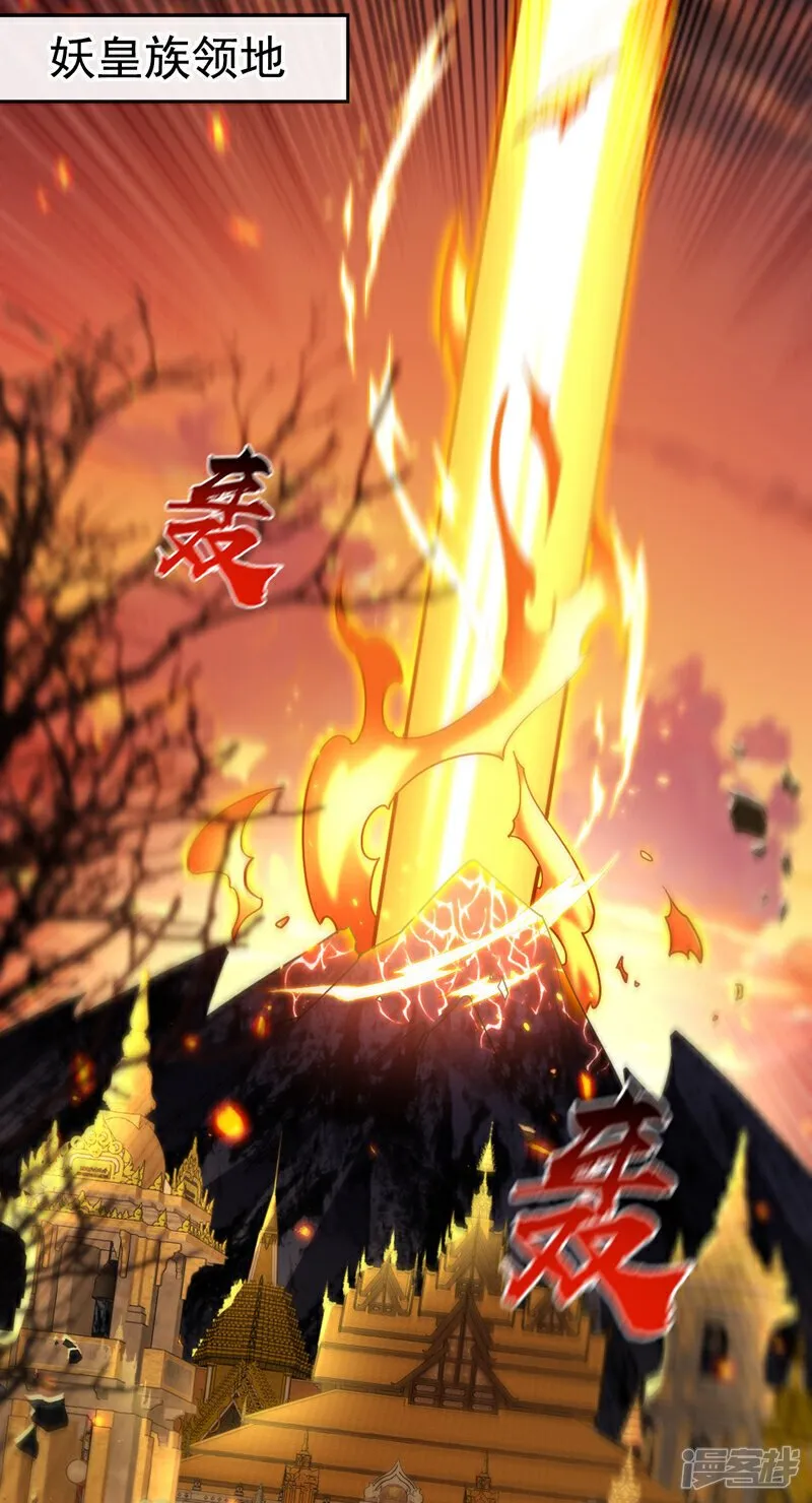第161话 护法？不必了！ 第41页