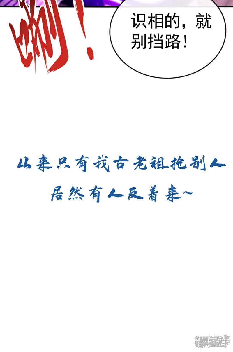 第161话 护法？不必了！ 第45页