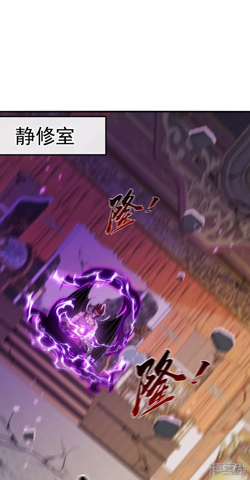 第162话 你有办法收服它？ 第2页