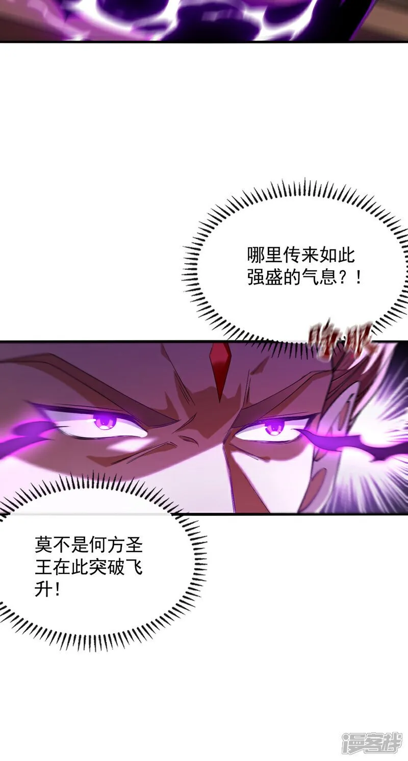 第162话 你有办法收服它？ 第4页