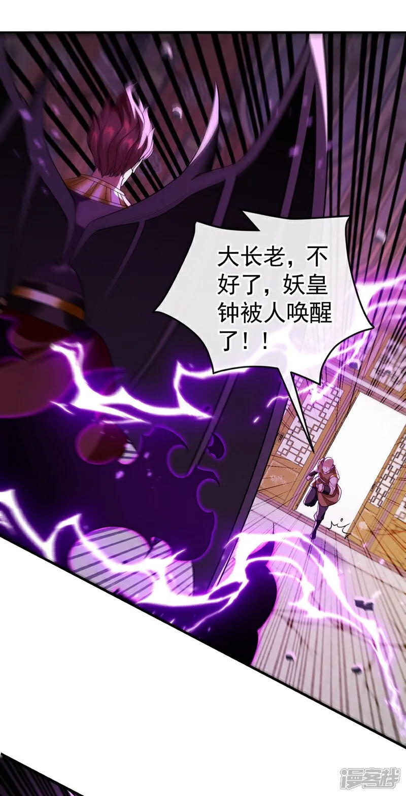 第162话 你有办法收服它？ 第5页