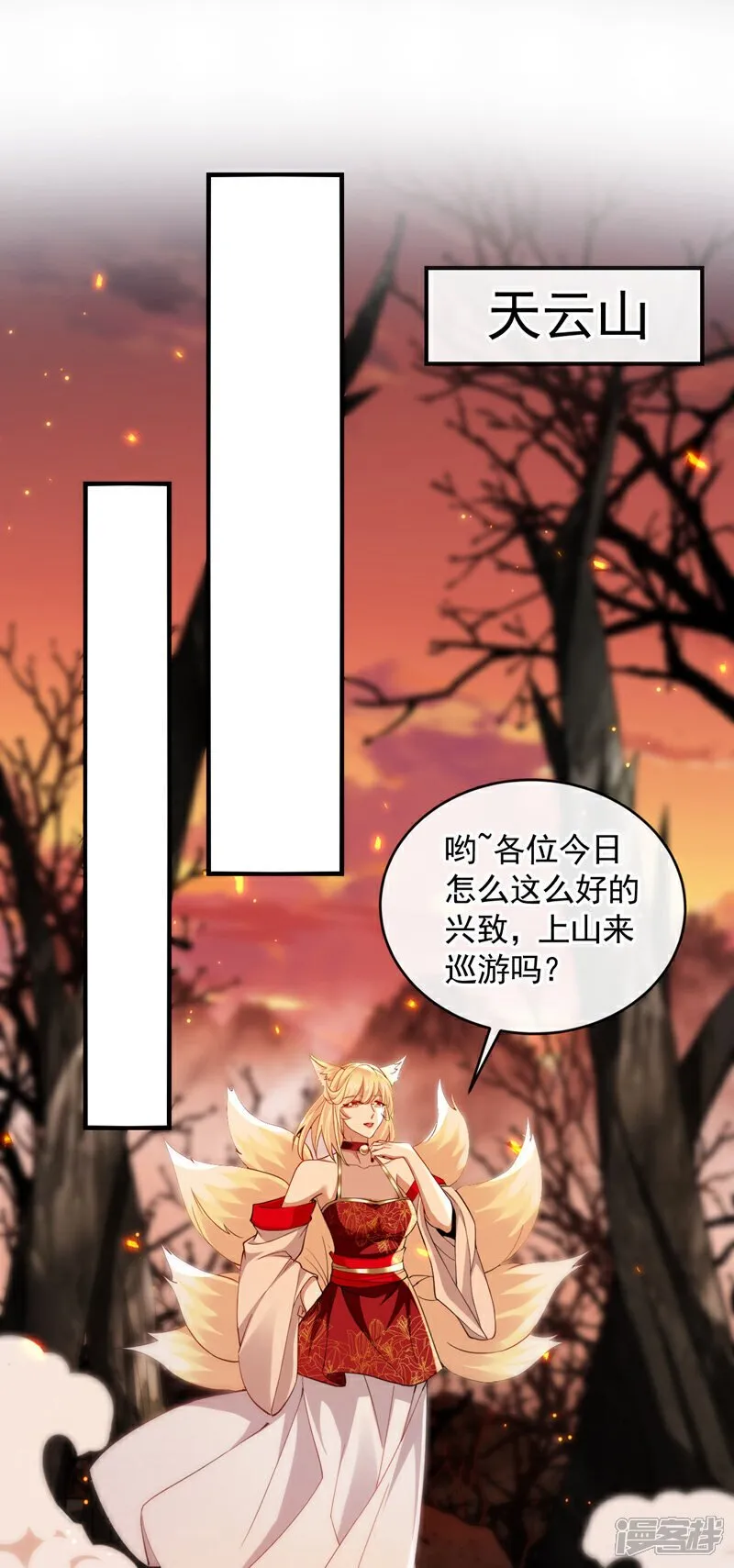 第162话 你有办法收服它？ 第7页