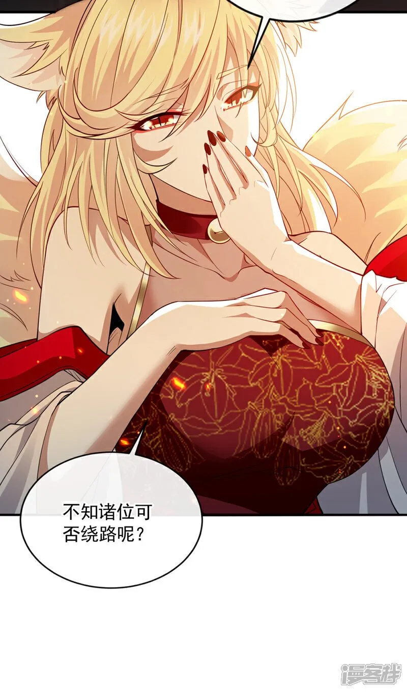 第162话 你有办法收服它？ 第9页