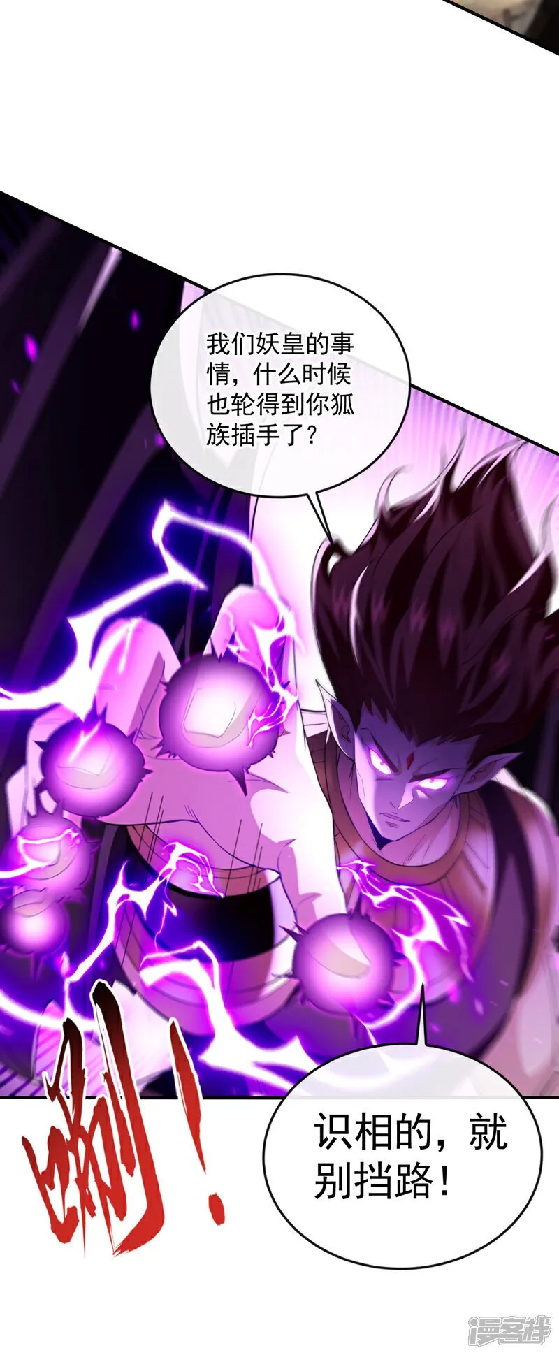 第162话 你有办法收服它？ 第11页